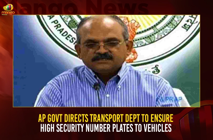 AP Govt Directs Transport Dept To Ensure High Security Number Plates To Vehicles AP Govt Directs Transport Dept To Ensure High Security Number Plates To Vehicles,Mango News,Andhra Pradesh govt to enforce HSRP norms for vehicles,Andhra Pradesh,Andhra Pradesh Latest News, High Security Number Plates To Vehicles In AP,AP Govt,AP Govt Latest News,High Security Number Plates,AP Latest News,AP News,AP Govt News