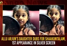 Allu Arjun’s Daughter Dubs For Shaakuntalam, 1st Appearance In Silver Screen Allu Arjun's Daughter Dubs For Shaakuntalam 1st Appearance In Silver Screen,Allu Arjun's Daughter,Dubs For Shaakuntalam, 1st Appearance In Silver Screen,Mango News,Shaakuntalam,Shaakuntalam Full Movie,Shaakuntalam Movie Release Date,Shaakuntalam Trailer,Shakuntalam Upcoming Movie,Shaakuntalam Budget,Shaakuntalam Story,Shaakuntalam Movie,Shakuntalam Movie Download,Shakuntalam Movie Trailer,Shaakuntalam Movie Review,Shaakuntalam Telugu Movie,Allu Arha Reddy,Allu Arha Date Of Birth,Allu Arha Instagram,Allu Arha Movie,Allu Arha School Name,Allu Arjun,Allu Arjun And Allu Arha,Allu Arjun Arha,Allu Arjun Daughter Arha,Allu Ayaan