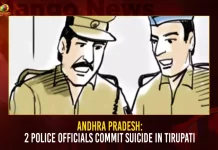 Andhra Pradesh 2 Police Officials Commit Suicide In Tirupati,Andhra Pradesh,2 Police Officials Commit Suicide,Police Officials Commit Suicide,Police Commit Suicide,Police Commit Suicide In Tirupati,Mango News,Andhra Pradesh Crime Rate,Crime Rate In Andhra Pradesh District Wise,India Crime Rate,Andhra Pradesh Crime News,Andhra Pradesh Crime News Today,Andhra Pradesh Crime Investigation Department,Crime Investigation Department,Cid Latest News And Updates