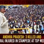 Andhra Pradesh: 3 Killed And Several Injured In Stampede At TDP Meeting Andhra Pradesh 3 Killed And Several Injured In Stampede At TDP Meeting,Stampede Incident,TDP Chief Chandrababu Road Show,Kandukur Chandrababu Stampede Incident,Mango News,Stampede at TDP Meeting,TDP Meeting in Kandukur,TDP Chief Chandrababu,Chandrababu's Public Meeting,Chandrababu Meeting in Kandukur,Chandrababu Meeting,Chandrababu Kcr,Chandrababu Meeting Live,Chandrababu Kuppam Tour,Tdp Chief Chandrababu Naidu,AP CM YS Jagan Mohan Reddy,YS Jagan News And Live Updates, YSR Congress Party, Andhra Pradesh News And Updates, AP Politics, Janasena Party, TDP Party, YSRCP, Political News And Latest Updates