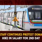 HMRL Staff Continues Protest Demanding Hike In Salary For 2nd Day HMRL Staff Continues Protest Demanding Hike In Salary For 2nd Day,Hyderabad Metro Rail Employees,Hyderabad Metro Rail,Strike Demanding Salary Hike,Mango News,HMRL Employees Go On Strike,Hyderabad Metro Latest News And Updates,Hyderabad Metro Rail Ltd,HMRL,Hyderabad Metro News And Live Updates,Hyderabad Loyalty Bonus,Loyalty Bonus HMRL,HMRL Loyalty Bonus,Hyderabad Metro News And Updates