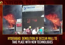 Hyderabad: Demolition Of Deccan Mall To Take Place With New Technologies Hyderabad Demolition Of Deccan Mall To Take Place With New Technologies,Secunderabad Mall,Mall Near Secunderabad Railway Station,Central Mall Secunderabad,Deccan Mall,Fire Accident In Secunderabad Club,Secunderabad Fire Accident,Secunderabad Fire Accident Yesterday,Secunderabad Fire Accident Today,Secunderabad Mall Neredmet,Mall Secunderabad,Secunderabad Central Mall Neredmet,Secunderabad Mall,Secunderabad Mallapur,Deccan Doors Mallapur Hyderabad,Mango News