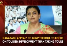 Nagababu Appeals To Minister Roja To Focus On Tourism Development Than Taking Tours Nagababu Appeals To Minister Roja To Focus On Tourism Development Than Taking Tours,Nagababu,Minister Roja,Tourism Development,Mango News,Tdp Chief Chandrababu Naidu,AP CM YS Jagan Mohan Reddy,YS Jagan News And Live Updates, YSR Congress Party, Andhra Pradesh News And Updates, AP Politics, Janasena Party, TDP Party, YSRCP, Political News And Latest Updates,AP BJP Party