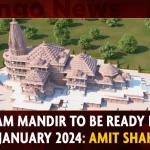Ram Mandir To Be Ready By January 2024 Amit Shah,Union Home Minister Amit Shah,Ram Mandir January 1 2024,Ram Mandir Opening,Mango News,Ram Mandir Construction,Ram Mandir Ayodhya Location,Ayodhya Shri Ram Mandir,Ayodhya Ram Mandir News And Updates,Ayodhya Ram Mandir History,Ayodhya Ram Mandir Donation Online,Ayodhya Ram Mandir Donation,Ayodhya Ram Mandir Current Status,Ayodhya Ram Mandir Construction Status,Ayodhya Ram Mandir Construction,Ayodhya New Ram Mandir,Ayodhya Ka Ram Mandir