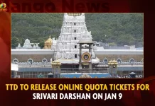 TTD To Release Online Quota Tickets For Srivari Darshan On Jan 9, Online Quota Tickets For Srivari Darshan, TTD to Release Online Quota for February will be released on January 9th, TTD to Release Online Quota of SED Tickets for January 12 to 31, SED Tickets for January, TTD to Release Online Quota, Tirumala Tirupati Devasthanam, Tirumala Tirupathi updates, Srivari Darshan Online Quota Tickets, TTD, TTD News, TTD Latest News, TTD Live Updates, Mango News