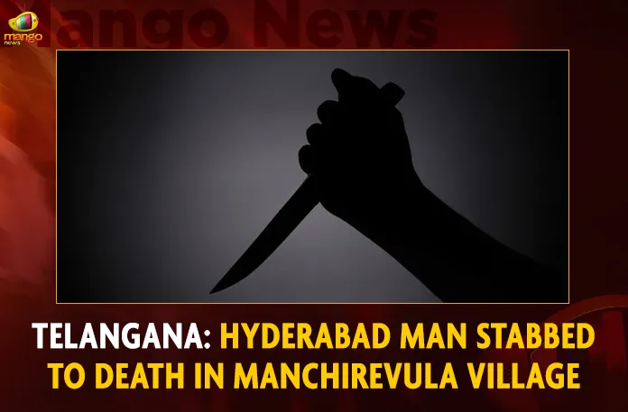Telangana Hyderabad Man Stabbed To Death In Manchirevula Village Telangana Hyderabad Man Stabbed To Death In Manchirevula Village,Telangana Hyderabad Man,Hyderabad Man Stabbed,Death In Manchirevula Village,Mango News,Hyderabad,Hyderabad Crime News,Telangana Crime News,Hyderabad Crime News Yesterday,Telangana Crime News Today,Hyderabad Crime Branch,Hyderabad Crime,Hyderabad Crime News And Latest Updates,Hyderabad Crime News Telugu,Hyderabad Police News