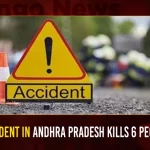 Accident In Andhra Pradesh Kills 6 People, Accident In Andhra Pradesh,Accident Kills 6 People,Mango News, Bike Accident In Andhra Pradesh Yesterday,Accident Cars For Sale In Andhra Pradesh,Accident In Andhra Pradesh,Accident In Andhra Pradesh Today,Bike Accident In Andhra Pradesh Today,Bus Accident In Andhra Pradesh,Bus Accident In Andhra Pradesh Today,Bus Accident In Andhra Pradesh Yesterday,Recent Road Accident In Andhra Pradesh,Road Accident In Andhra Pradesh,Road Accident In Andhra Pradesh Today,Road Accident In Andhra Pradesh Yesterday,Road Accident News Today,Road Accident News Yesterday,Road Accidents In Andhra Pradesh Statistics,Yesterday Accident News