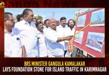 BRS Minister Gangula Kamalakar Lays Foundation Stone For Island Traffic In Karimnagar BRS Minister Gangula Kamalakar Lays Foundation Stone For Island Traffic In Karimnagar, BRS Minister Gangula Kamalakar, Gangula Kamalakar,Gangula Kamalakar Foundation Stone In Karimnagar,Island Traffic In Karimnagar, BRS Minister Gangula Kamalakar For Island Traffic In Karimnagar, Mango News, Minister Gangula Kamalakar Visits Karimnagar,All Ministers Of Telangana 2022,Gangula Kamalakar Minister Contact Number,Gangula Kamalakar Minister In Telugu,Gangula Kamalakar Son,Telangana Health Minister,Telangana Home Minister 2022,Telangana Revenue Minister 2022,Trs Cabinet Ministers List 2019,Trs Minister Gangula Kamalakar,Trs Ministers In 2004,Trs Ministers List,Trs Ministers List 2020,Health Minister Of Telangana 2022