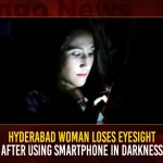Hyderabad Woman Loses Eyesight After Using Smartphone In Darkness,Hyderabad Woman Loses Eyesight,Woman Loses Eyesight,Woman Loses Eyesight Smartphone,Smartphone In Darkness,Mango News,Eye Testing Near Me,Eyesight Laser Treatment Cost In Hyderabad,Operation Eyesight Universal Hyderabad,Hyderabad Eye Hospital Best,Win Vision Eye Hospital Branches In Hyderabad,Eye Hospital Hyderabad List,Hyderabad To Utnoor Distance