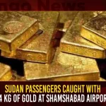 Sudan Passengers Caught With 14 Kg Of Gold At Shamshabad Airport, Sudan Passengers Caught, 14 Kg Of Gold At Shamshabad Airport, Sudan Passengers Caught At Shamshabad, Mango News, Shamshabad Airport Pin Code,Shamshabad Airport Area In Acres,Shamshabad Airport Bus Timings,Shamshabad Airport Code,Shamshabad Airport Directions,Shamshabad Airport Distance,Shamshabad Airport Route Map,Shamshabad Airport Tmo Which State,Sudan Airport News,Sudan Parliament,Sudan Parliament Name,Sudan Partition,Sudan Party,Sudan Travel,Sudan Travel Restrictions From India, 15 kg gold recovered from 23 passengers