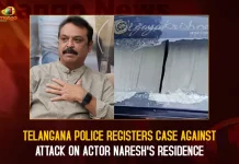 Telangana Police Registers Case Against Attack On Actor Naresh’s Residence,Mango News,Telangana Police Registers,Actor Naresh’s Residence,Actor Naresh Residence,Naresh Residence,Telangana Police Registers Case Against Attack,Telangana Police Registers,Telangana Police,Telangana,Naresh,Actor Naresh,Naresh Movies,Naresh Residence,Actor Naresh's Residence Attacked,Attack On Actor Naresh Caravan By Unknown People,Actor Naresh's Caravan Attacked By Unknown Assailants,Naresh's House In Gachibowli Attacked,Senior Actor Naresh's Home Attacked,Thugs Attack On Actor Naresh's House,Actor Naresh Latest News,Actor Naresh News,Actor Naresh Latest Updates,Attack On Actor Naresh’s Residence,Attack On Actor Naresh House And Carry Van,Attack On Actor Naresh House,Actor Naresh House,Attack On Actor Naresh House In Gachibowli,Pavithra Lokesh,Actor Naresh Carry Van