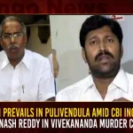 Tension Prevails In Pulivendula Amid CBI Inquiry Of Avinash Reddy In Vivekananda Murder Case, Tension Prevails In Pulivendula, CBI Inquiry Of Avinash Reddy, Vivekananda Murder Case CBI Inquiry, Avinash Reddy In Vivekananda Murder Case, Mango News, Ys Vivekananda Reddy Family,Who Killed Ys Vivekananda Reddy,Ys Vivekananda Reddy,Ys Vivekananda Reddy Daughter,Ys Vivekananda Reddy Daughter Sunitha,Ys Vivekananda Reddy Daughter Sunitha Profession,Ys Vivekananda Reddy Daughter Veronica,Ys Vivekananda Reddy Death Reason,Ys Vivekananda Reddy News Today,Ys Vivekananda Reddy Son,Ys Vivekananda Reddy Son In Law,Ys Vivekananda Reddy Wife,Ysr Vivekananda Reddy