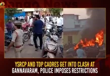Ysrcp And Tdp Cadres Get Into Clash At Gannavaram Police Imposes Restrictions, Ysrcp,Ysrcp And Tdp Cadres,Ysrcp And Tdp Cadres Clash, Ysrcp And Tdp Cadres Gannavaram, Gannavaram Police Imposes Restrictions,Mango News, Gannavaram Tdp In Charge,Ap Tdp Party Office Phone Number,Gannavaram Panchayat Office,Gannavaram Tdp,Tdp National Party Office,Tdp Party Office Andhra Pradesh,Tdp Party Office Guntur,Tdp Party Office Guntur Phone Number,Tdp Party Office Mangalagiri,Tdp Party Office Mangalagiri Address,Tdp Party Office Mangalagiri Phone Number,Tdp Party Office Nellore,Tdp Party Office Ongole,Tdp Party Office Phone Number,Tdp Party Office Vijayawada,Tdp State Party Office