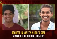 Accused In Naveen Murder Case Remanded To Judicial Custody,Accused In Naveen Murder Case,Naveen Murder Case Accused Remanded To Custody,Naveen murder case,Mango News,Accused In Naveen Murder Case,Friends of accused Harihara Krishna,Telangana court News,Telangana Latest News and Updates,Telangana Murder Case News,Naveen Murder Case News,Telangana Crime News,Telangana Crime News Updates, Telangana Police