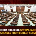 Andhra Pradesh: 12 TDP Leaders Suspended From Budget Session Andhra Pradesh: 12 TDP Leaders Suspended From Budget Session,12 TDP Leaders Suspended,TDP Leaders Suspended From Budget Session,Andhra Pradesh TDP Leaders Suspended,AP Assembly Budget Session,Mango News,TDP Leaders Suspension From AP Assembly 2023,12 TDP MLAs Suspended,AP Assembly 2023,AP Assembly,AP Assembly Live Updates,AP Assembly Live News,AP Assembly Latest Updates,AP Assembly 2023 Live Updates,AP Assembly 2023 Latest News,AP Assembly Latest News,AP CM YS Jagan Mohan Reddy,AP Assembly Budget Session,AP Assembly 2023 State Budget,AP Assembly Budget News,AP Assembly Latest Budget Updates