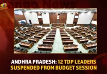 Andhra Pradesh: 12 TDP Leaders Suspended From Budget Session,12 TDP Leaders Suspended,TDP Leaders Suspended From Budget Session,Andhra Pradesh TDP Leaders Suspended,AP Assembly Budget Session,Mango News,TDP Leaders Suspension From AP Assembly 2023,12 TDP MLAs Suspended,AP Assembly 2023,AP Assembly,AP Assembly Live Updates,AP Assembly Live News,AP Assembly Latest Updates,AP Assembly 2023 Live Updates,AP Assembly 2023 Latest News,AP Assembly Latest News,AP CM YS Jagan Mohan Reddy,AP Assembly Budget Session,AP Assembly 2023 State Budget,AP Assembly Budget News,AP Assembly Latest Budget Updates