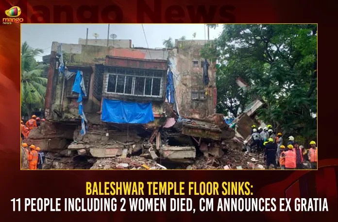Baleshwar Temple Floor Sinks 11 People Including 2 Women Died, CM Announces EX Gratia Baleshwar Temple Floor Sinks 11 People Including 2 Women Died CM Announces EX Gratia,Baleshwar Temple Floor Sinks,11 People Including 2 Women Died,CM Announces EX Gratia For Baleshwar People,Mango News,Several trapped as temple floor sinks,13 killed in Indore as temple floor caves,Ram Navami celebrations,Temple floor sinks during Ram Navami,Ram Navami celebrations at India go awry,Baleshwar Temple Incident Latest News,Baleshwar Temple Live Updates,Baleshwar Temple Latest Updates