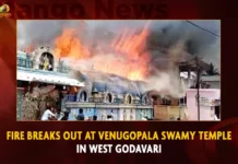Fire Breaks Out At Venugopala Swamy Temple In West Godavari Fire Breaks Out At Venugopala Swamy Temple In West Godavari,Fire Breaks Out At Venugopala Swamy Temple,Venugopala Swamy Temple In West Godavari,Mango News,Massive fire breaks out at Andhra Pradesh temple,Andhra Massive fire breaks out during Ram Navami,Venugopala Swamy Temple Latest News,Venugopala Swamy Temple Latest Updates,Venugopala Swamy Temple Live News,Venugopala Swamy Temple Live Updates,West Godavari News Today,West Godavari Latest News,Venugopala Temple Fire Accident Latest News