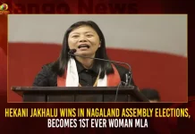 Hekani Jakhalu Wins In Nagaland Assembly Elections Becomes 1St Ever Woman Mla,Hekani Jakhalu Wins In Nagaland,Nagaland Assembly Elections,Hekani Jakhalu 1St Ever Woman Mla In Nagaland,Mango News,Nagaland Election Results 2023 Live Updates,Nagaland Election Results Live,Ndpp Bjp Alliance,Bjp Alliance Ruling States,Indian Politics, Indian Political News, National Political News, Latest Indian Political News,Bjp Party,Nagaland Gets Its First Women Mla,Hekani Jakhalu Scripts History