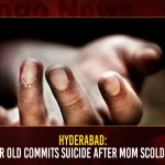 Hyderabad: 19 Year Old Commits Suicide After Mom Scolded Her,19 Year Old Commits Suicide,Suicide After Mom Scolded,Hyderabad 19 Year Old Suicide,Mango News,Hyderabad Student Commits Suicide,Scolded By Her Mom, Teenager Commits Suicide,Hyderabad News,Hyderabad Latest News And Updates,Telangana Live News,Teen Girl Commits Suicide,Suicide After Scolded By Parents