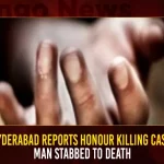 Hyderabad Reports Honour Killing Case Man Stabbed To Death,Hyderabad Reports Honour Killing Case,Hyderabad Killing Case Reports,Hyderabad Man Stabbed To Death,Man Stabbed To Death In Killing Case,Mango News,Man Killed In Suspected Honour Killing,Man Stabbed To Death In Hyderabad,Honour Killing In Hyderabad,Youth Stabbed To Death In Suspected Honour Killing,Hyderabad Latest News And Updates,Telangana Live News,Hyderabad Killing Case News