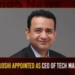 Mohit Joshi Appointed As CEO Of Tech Mahindra,Mohit Joshi,Mohit Joshi Appointed As CEO,CEO Of Tech Mahindra,Mohit Joshi As Tech Mahindra CEO,Mango News,Infosys Mohit Joshi joins Tech Mahindra,Tech Mahindra Names Infosys President,Tech Mahindra Names Former Infosys President,Tech Mahindra appoints Infosys President,Former Infosys Prez Mohit Joshi,Mohit Joshi to replace CP Gurnani,Ex-Infosys president Mohit Joshi,Mohit Joshi Latest News,Tech Mahindra News Updates,Tech Mahindra Latest Updates