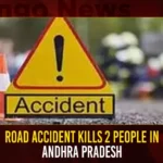 Road Accident Kills 2 People In Andhra Pradesh Road Accident Kills 2 People In Andhra Pradesh,Road Accident Kills 2 People,Road Accident In Andhra Pradesh,2 People Killed In Road Accident,Mango News,Bheemunipatnam Latest News,Bheemunipatnam Accident News,Andhra Pradesh Accident News,Andhra Pradesh Road Accident Live News,Andhra Pradesh Road Accident In Bheemunipatnam,Bheemunipatnam News Today,Ap Bheemunipatnam Road Accident News,Andhra Pradesh Latest News,Andhra Pradesh News,Andhra Pradesh News And Live Updates