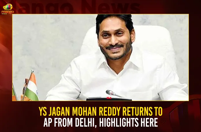 YS Jagan Mohan Reddy Returns To AP From Delhi, Highlights Here YS Jagan Mohan Reddy Returns To AP From Delhi Highlights Here,YS Jagan Mohan Reddy Returns To AP,YS Jagan Mohan Reddy From Delhi,YS Jagan Delhi Highlights Here,YS Jagan Returns To AP News,Mango News,YS Jagan Returns To AP Latest Updates,YS Jagan Mohan Reddy Delhi Highlights News,YS Jagan Mohan Reddy Delhi Highlights and Updates,YS Jagan Mohan Reddy Returns To AP Live News,YS Jagan Mohan Reddy Returns To AP Live Updates,AP CM YS Jagan Mohan Reddy,YSR Part,AP Latest Political News,Andhra Pradesh Latest News