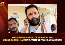 Kodali Nani Dares Lokesh Nara And Chandrababu Naidu To Contest From Gannavaram,Kodali Nani Dares Lokesh Nara,Kodali Nani Dares Chandrababu Naidu,Kodali Nani To Contest From Gannavaram,Mango News,Kodali Nani Challenge to Chandrababu,Kodali Nani Comments on Chandrababu Naidu,Kodali Nani Latest News and Updates,Kodali Nani Live News,Kodali Nani Challenge to Nara Lokesh,Kodali Nani Sensational Comments,AP Politics,AP Latest Political News,Andhra Pradesh Latest News