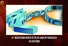 AP Beautician Duped Of Rs 45 Lakh By Fraudster In Chittoor,AP Beautician Duped Of Rs 45 Lakh,AP Beautician Duped,AP Beautician Duped By Fraudster,Mango News,Andhra Pradesh Fraud News,Andhra Pradesh Fraud Beautician,Andhra Pradesh Beautician Fraud,Andhra Pradesh Beautician Fraud News,Andhra Pradesh Beautician Fraud News And Updates,Andhra Pradesh Beautician Fraud Latest News,Andhra Pradesh Beautician Fraud Latest Updates,Andhra Pradesh Beautician Fraud Latest News and Updates, Andhra Pradesh Beautician Fraud News and Latest Updates,Andhra Pradesh Crime News