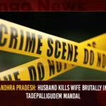 Andhra Pradesh: Husband Kills Wife Brutally In Tadepalligudem Mandal Andhra Pradesh Husband Kills Wife Brutally In Tadepalligudem Mandal,Andhra Pradesh Husband Kills Wife,Husband Kills Wife Brutally,Husband Kills Wife In Tadepalligudem Mandal,Mango News,Husband kills murder in Tadepalligudem,Alcohol addict slits wife's throat,Tadepalligudem Mandal Latest News,Tadepalligudem Mandal Latest Updates,Tadepalligudem Husband Kills Wife Latest News,Tadepalligudem Husband Kills Wife Latest Updates,Tadepalligudem Husband Kills Wife Live News,Andhra Pradesh Latest News,Andhra Pradesh News,Andhra Pradesh News and Live Updates