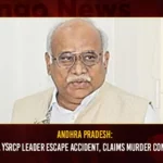 Andhra Pradesh Local YSRCP Leader Escape Accident Claims Murder Conspiracy,Andhra Pradesh YSRCP Leader,Andhra Pradesh Local YSRCP Leader Escape Accident,Local YSRCP Leader Escape Accident,YSRCP Leader Escape Accident Claims Murder Conspiracy,Mango News,YSRCP Leader Escape Accident Latest News,YSRCP Leader Escape Accident Live Updates,Andhra Pradesh Latest News,Andhra Pradesh News,Andhra Pradesh News and Live Updates,Local YSRCP Leader Accident News Today
