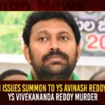 CBI Issues Summon To YS Avinash Reddy In YS Vivekananda Reddy Murder Case,CBI Issues Summon To YS Avinash Reddy,YS Vivekananda Reddy Murder Case,Mango News,Ex Minister YS Viveka Assassination Case,MP Avinash Reddy To Attend For CBI Enquiry Today,CBI Enquiry Today After His Father Bhaskar Reddy Arrest,YS Viveka Murder Case,CBI Issues Summons to MP YS Avinash Reddy,CM Jagans Uncle Bhaskar Reddy Arrested,Y.S. Bhaskar Reddy Arrested,Avinash Alleges CBI Probe Was Targeted,Kadapa MP YS Avinash Reddy News,YS Viveka Assassination Case News Today,MP Avinash Reddy Latest News