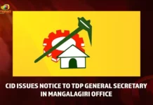 CID Issues Notice To TDP General Secretary In Mangalagiri Office,CID Issues Notice To TDP General Secretary,CID Issues Notice In Mangalagiri Office,Cid Serves Notice To TDP Digital Magazine Publisher,Mango News,CID Notice To TDP Over False News,CID Issues Notice to Telugu Desam Party Office,CID Notices on TDP Magazine Articles,CID Officials Issue Notices,CID slaps notices on TDP online magazine Chaitanya,Telugu Desam Party,AP Latest Political News,Andhra Pradesh Latest News,Andhra Pradesh News,Andhra Pradesh News and Live Updates