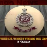 ED Freezes Rs 18.79 Crores Of Hyderabad Based Company In Ponzi Scam,ED Freezes Rs 18.79 Crores,Hyderabad Based Company In Ponzi Scam,ED Freezes Rs 18.79 Crores In Ponzi Scam,Mango News,Ponzi scam,Ed Attaches Rs 18.79 Crore Of Multyjet Trade,Rs 18.79 crore of Hyderabad company frozen,ED Freezes Hyderabad Based Company,Hyderabad Ponzi Scam Latest News,Hyderabad Ponzi Scam News Today,Hyderabad Ponzi Scam Latest Updates,Ponzi Scam 2023,ED Freezes In Ponzi Scam