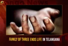 Family Of Three Ends Life In Telangana,Family Of Three Ends Life,Three Ends Life In Telangana,Mango News,Devarampalli Latest News,Telangana Latest News And Updates,Hyderabad News,Telangana News,Telangana News Live,Telangana News Today,Telangana Sucide News Today,Devarampalli News Today,Devarampalli Latest News and Updates