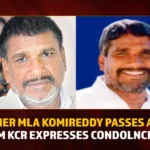Former MLA Komireddy Passes Away CM KCR Expresses Condolnces,Former MLA Komireddy Passes Away,CM KCR Expresses Condolnces,Mango News,Former Metpalli MLA Komireddy Ramulu passes away,CM KCR condoles former MLA Komireddy,Former MLA Komireddy Ramulu,Metpally EX-MLA Komireddy Ramulu,Former Metpally legislator Komireddy Ramulu,Tragedy in Telangana,Former MLA Komireddy Latest News,Former MLA Komireddy Latest Updates,Former MLA Komireddy Live News