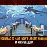 Hyderabad To Have India's Largest Aquarium In Kothwalguda,Hyderabad To Have India's Largest Aquarium,India's Largest Aquarium In Kothwalguda,Mango News,Kothwalguda To House India's Largest Aquarium,‘India’S Largest’ Aquarium,Hyderabad Emerges As Hot Travel Destination,Hyderabad To Soon Have India'S Largest Aquarium,Good News For Hyderabadis,Biggest Aquarium In Hyderabad,Underwater Aquarium In Hyderabad,Kothwalguda Aquarium,Best Aquarium In Hyderabad,Kothwalguda Eco Park,Largest Aquarium In India,Public Aquarium In Hyderabad,Kothwalguda Aquarium Latest News,Kothwalguda Aquarium Latest Updates,Hyderabad Kothwalguda Aquarium News Today