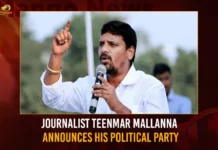 Journalist Teenmar Mallanna Announces His Political Party Journalist Teenmar Mallanna Announces His Political Party,Journalist Teenmar Mallanna,Teenmar Mallanna Announces His Political Party,Mallanna Political Party,Mango News,Teenmaar Mallanna Revealed,Teenmar Mallanna Releases From Jail,YouTube Journalist Teenmaar Mallanna,Mallanna News Today Live,Teenmaar Mallanna,Mallanna New Party,Teenmar Mallanna Releases,Journalist Teenmar Mallanna Latest News,Journalist Teenmar Mallanna Latest Updates,Journalist Teenmar Mallanna Live News
