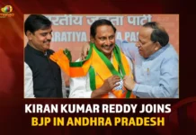 Kiran Kumar Reddy Joins BJP In Andhra Pradesh,Kiran Kumar Reddy Joins BJP,BJP In Andhra Pradesh,Reddy Joins BJP In Andhra Pradesh,Mango News,AP Senior Politician Nallari Kiran Kumar Reddy,Former Andhra Pradesh CM Kiran Kumar Reddy,Former CM Nallari Kiran Kumar Reddy Joins BJP,Former CM Nallari Kiran Kumar Reddy Latest News,Kiran Kumar Reddy likely to join BJP,Last CM of Undivided Andhra Pradesh,Nallari Kiran Kumar Reddy Joins BJP Today,Nallari Kiran Kumar Reddy Likely To Join BJP,Andhra Pradesh Latest News, Andhra Pradesh News, Andhra Pradesh News And Live Updates, AP Latest Political News, AP Senior Politician Former CM Nallari Kiran Kumar Reddy Joins BJP Today