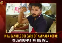 MHA Cancels OCI Card Of Kannada Actor Chetan Kumar For His Tweet MHA Cancels OCI Card Of Kannada Actor Chetan Kumar For His Tweet,MHA Cancels OCI Card Of Kannada Actor,Kannada Actor Chetan Kumar For His Tweet,MHA Cancels OCI Card Of Chetan Kumar,Mango News,MHA Cancels Kannada Actor-Activist Chetan,Remarks on Hindutva Case,Kannada Actor Chetan Ahimsas OCI Status Cancelled,Received Notice From MHA on Visa Cancellation,Actor Chetans OCI Card Cancelled,OCI Card of Chetan Kumar Revoked,Kannada Actor Chetan Kumar Latest News,Kannada Actor Chetan Kumar Live News,Kannada Actor Chetan Kumar Live Updates