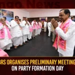 BRS To Hold Preliminary Meeting On Party Formation Day,BRS To Hold Preliminary Meeting,Preliminary Meeting On Party Formation Day,BRS Party Formation Day,Mango News,Brs Gears Up For Foundation Day,BRS Party Kicks off Formation Day,BRS to adopt six resolutions at constituency,KCR to address BRS' third rally,BRS Preliminary Meeting Latest News,BRS Preliminary Meeting Latest Updates,BRS Preliminary Meeting Live News,BRS Party Formation Day Latest News,BRS Party Formation Day Live News