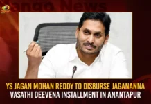 YS Jagan Mohan Reddy To Disburse Jagananna Vasathi Deevena Installment In Anantapur YS Jagan Mohan Reddy To Disburse Jagananna Vasathi Deevena Installment In Anantapur,YS Jagan To Disburse Jagananna Vasathi Deevena,Jagananna Vasathi Deevena,Jagananna Vasathi Deevena Installment,Jagananna Vasathi Deevena In Anantapur,Mango News,,AP CM Jagan To Distribute Funds,Funds Under The Jagananna Vasathi Deevena,Jagananna Vasathi Deevena Scheme,Scheme at Singanamala Anantapur Today,CM Jagan to release funds for Jagananna Vidya Deevena,CM Jagan Anantapur District Tour Details,CM Jagan Anantapur District Tour Schedule,Jagananna Vasathi Deevena Latest News,Jagananna Vasathi Deevena Latest Updates