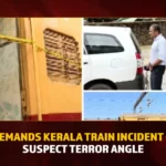 Nia Demands Kerala Train Incident Case Suspect Terror Angle,nia Demands Kerala Train Incident Case, Kerala Train Incident Case,nia Suspect Terror Angle,mango News,nia Latest News And Upates,nia News And Updates,nia News And Live Updates,nia Kerala Train Accident Case,nia Kerala Train Accident Case Latest News,nia Kerala Train Accident Case News And Upates,nia Kerala Train Accident Case Latest News And Live Updates,nia Kerala Train Accident Case News And Updates