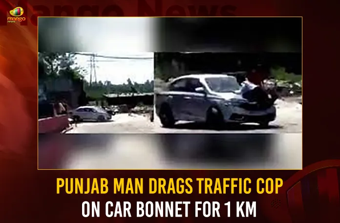 Punjab Man Drags Traffic Cop On Car Bonnet For 1 Km Punjab Man Drags Traffic Cop On Car Bonnet For 1 Km,Punjab Man Drags Traffic Cop,Man Drags Cop On Car Bonnet For 1 Km,Mango News,Signalled To Stop, Man Drags Cop On Car Bonnet For 1 Km,Driver drags cop for a km in Punjab,Car Drags on-Duty Traffic Cop,Car driver tries to run over traffic cop,Punjab Traffic Cop Dragged,Punjab Shocker,Traffic Policeman Dragged,Ludhiana Traffic Cop Dragged For 1 Km,Punjab Traffic Cop Latest News,Punjab Traffic Cop Latest Updates