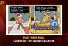Shashi Tharoor Shares Sarcastic Tweet Over Aadhaar PAN Card Link,Shashi Tharoor Shares Sarcastic Tweet,Sarcastic Tweet Over Aadhaar PAN Card Link,Aadhaar PAN Card Link,Shashi Tharoor Over Aadhaar PAN Card Link,Mango News,Shashi Tharoor on Twitter,Shashi Tharoor,Shashi Tharoor Latest News,Shashi Tharoor Latest Updates,Shashi Tharoor Aadhaar PAN Card Link News Today,Central Government Latest Updates,Shashi Tharoor Sarcastic Tweet News Today