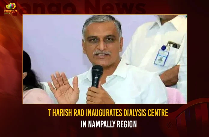 T-Harish-Rao-Inaugurates-Dialysis-Centre-In-Nampally-Region T Harish Rao Inaugurates Dialysis Centre In Nampally Region,T Harish Rao Inaugurates Dialysis Centre,Dialysis Centre In Nampally Region,Dialysis Centre In Nampally,Mango News,No Dialysis Centers Like in Telangana Anywhere,T Harish Rao Latest News and Updates,Nampally Dialysis Centre Latest News,Nampally Dialysis Centre Latest Updates,Nampally Dialysis Centre Live News
