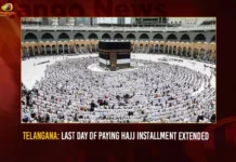 Telangana: Last Day Of Paying Hajj Installment Extended Telangana Last Day Of Paying Hajj Installment Extended,Telangana Last Day Of Paying Hajj,Paying Hajj Installment Extended,Telangana Hajj Installment Extended,Mango News,Haj 2023,Selected pilgrims must pay Haj advance,Telangana State Haj Committee,Date for payment of first installment extended,Haj Committee of India,Hajj Online Application Form 2023,Hajj 2023 Registration,Last date for payment of first Hajj,Hajj Installment Latest News,Telangana Hajj News Today