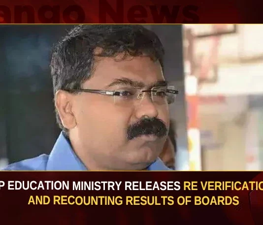 AP Education Ministry Releases Re Verification And Recounting Results Of Boards,AP Education Ministry,AP Education Ministry Releases Re Verification Results,AP Education Ministry Releases Recounting Results Of Boards,Mango News,AP Inter Recounting and Reverification Results 2023,AP Inter Re Verification Results,AP Inter Recounting Results,AP Education,AP Education Latest News And Updates,AP Education News Today,AP Education 2023