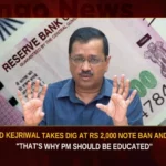 Arvind Kejriwal Takes Dig At Rs 2000 Note Ban And Says Thats Why PM Should Be Educated,Arvind Kejriwal Takes Dig At Rs 2000 Note Ban,Rs 2000 Note Ban,Thats Why PM Should Be Educated,Arvind Kejriwal Says PM Should Be Educated,Arvind Kejriwal,Kejriwal Dig At Rs 2000 Note Ban,Mango News,Delhi CM Kejriwal slams Centre,Why PM Modi issued 2000 rupee note,Circulation of Rs 2000 From May 23 Sept 30,RBI on 2000 Rupee note,Rs 2000 notes go out of circulation,RBI to withdraw Rs 2000 notes,Reserve Bank of India,Rs 2000 Notes To Be Withdrawn,RBI Latest News,RBI Latest Updates,2000 Note Circulation News Today,Kejriwal Latest News,Kejriwal Latest Updates